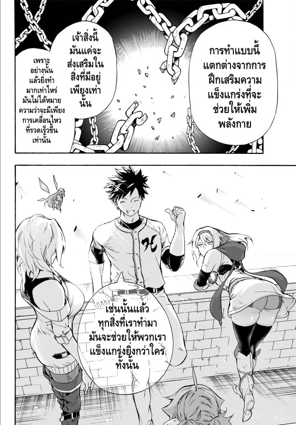 Baseball Isekai 8 (9)